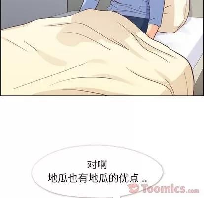 郑主任为何这样 郑主任为何这样 | 第54章 第59页