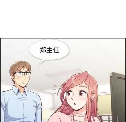 郑主任为何这样 郑主任为何这样 | 第54章 第62页
