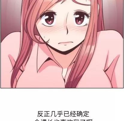 郑主任为何这样 郑主任为何这样 | 第54章 第72页