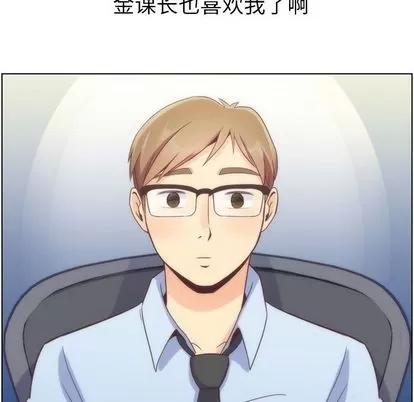 郑主任为何这样 郑主任为何这样 | 第54章 第73页
