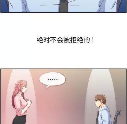 郑主任为何这样 郑主任为何这样 | 第54章 第74页