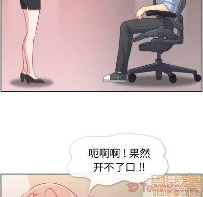 郑主任为何这样 郑主任为何这样 | 第54章 第75页
