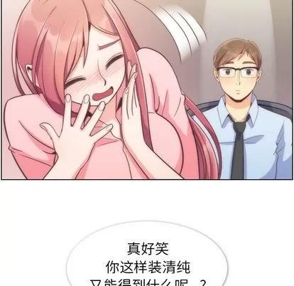 郑主任为何这样 郑主任为何这样 | 第54章 第76页