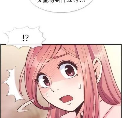 郑主任为何这样 郑主任为何这样 | 第54章 第77页