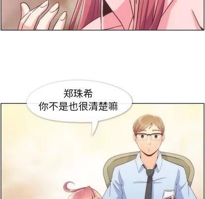 郑主任为何这样 郑主任为何这样 | 第54章 第78页