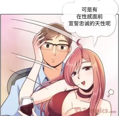 郑主任为何这样 郑主任为何这样 | 第54章 第83页