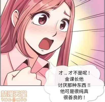 郑主任为何这样 郑主任为何这样 | 第54章 第85页