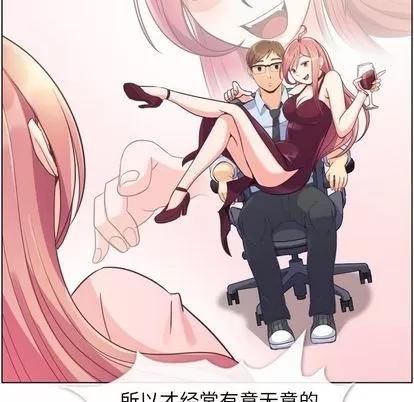郑主任为何这样 郑主任为何这样 | 第54章 第94页