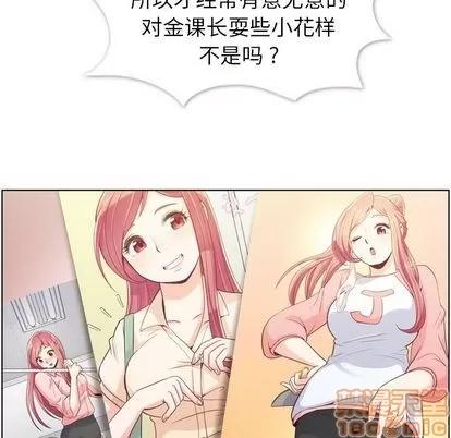 郑主任为何这样 郑主任为何这样 | 第54章 第95页