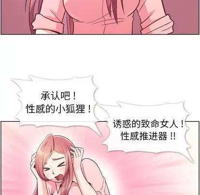 郑主任为何这样 郑主任为何这样 | 第54章 第97页