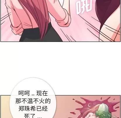 郑主任为何这样 郑主任为何这样 | 第54章 第102页