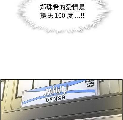郑主任为何这样 郑主任为何这样 | 第54章 第108页