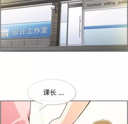 郑主任为何这样 郑主任为何这样 | 第54章 第109页