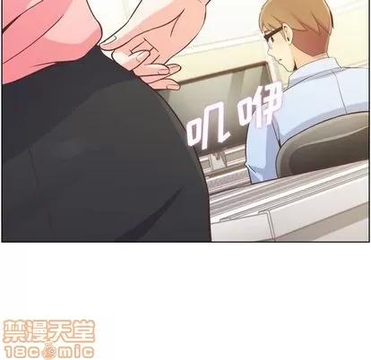 郑主任为何这样 郑主任为何这样 | 第54章 第110页