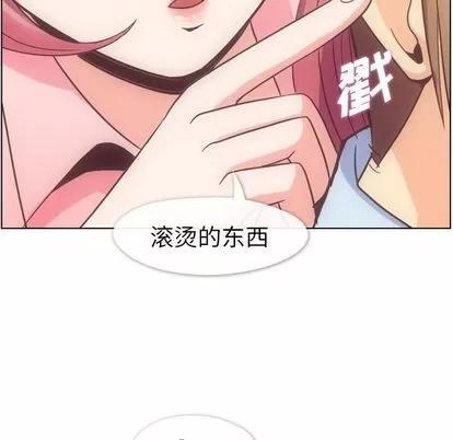 郑主任为何这样 郑主任为何这样 | 第54章 第117页