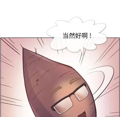 郑主任为何这样 郑主任为何这样 | 第54章 第119页