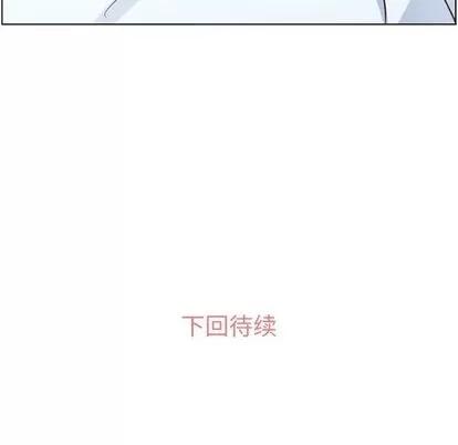 郑主任为何这样 郑主任为何这样 | 第54章 第123页