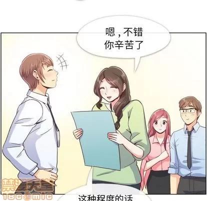 郑主任为何这样 郑主任为何这样 | 第55章 第10页