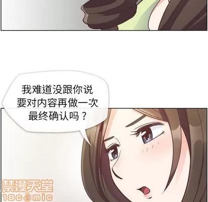 郑主任为何这样 郑主任为何这样 | 第55章 第20页