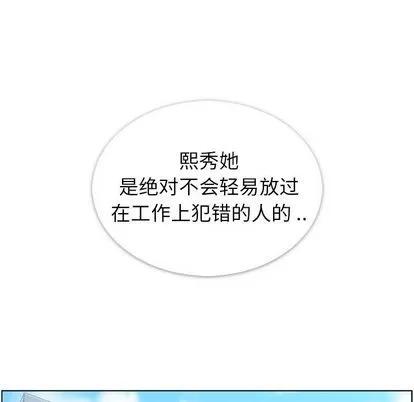 郑主任为何这样 郑主任为何这样 | 第55章 第28页