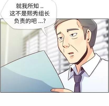 郑主任为何这样 郑主任为何这样 | 第55章 第33页