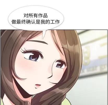 郑主任为何这样 郑主任为何这样 | 第55章 第34页