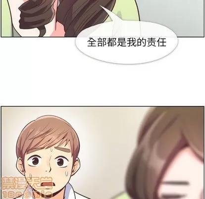 郑主任为何这样 郑主任为何这样 | 第55章 第35页