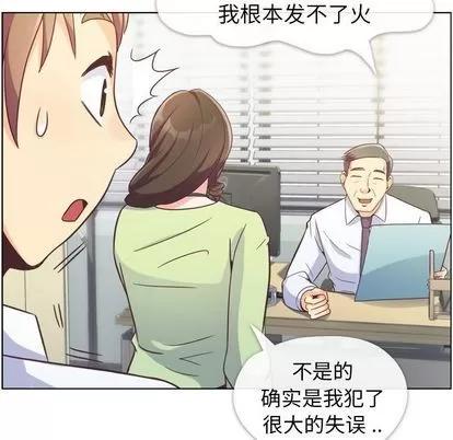 郑主任为何这样 郑主任为何这样 | 第55章 第39页
