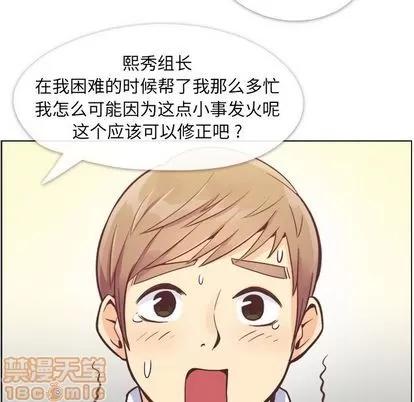 郑主任为何这样 郑主任为何这样 | 第55章 第40页