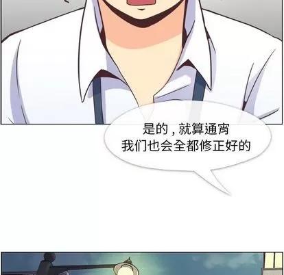 郑主任为何这样 郑主任为何这样 | 第55章 第41页