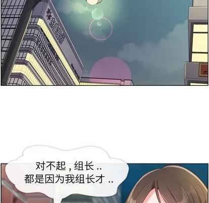 郑主任为何这样 郑主任为何这样 | 第55章 第42页