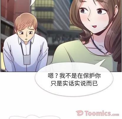 郑主任为何这样 郑主任为何这样 | 第55章 第43页