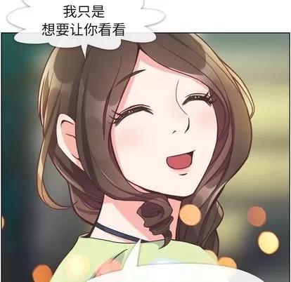 郑主任为何这样 郑主任为何这样 | 第55章 第44页