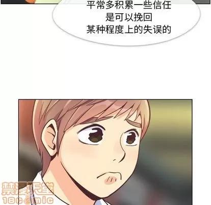 郑主任为何这样 郑主任为何这样 | 第55章 第45页