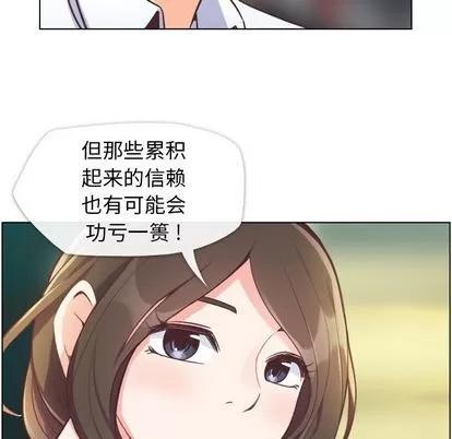 郑主任为何这样 郑主任为何这样 | 第55章 第46页