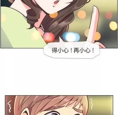 郑主任为何这样 郑主任为何这样 | 第55章 第47页