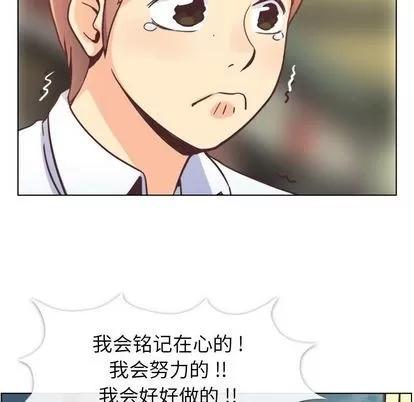 郑主任为何这样 郑主任为何这样 | 第55章 第48页