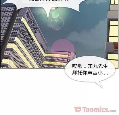 郑主任为何这样 郑主任为何这样 | 第55章 第49页