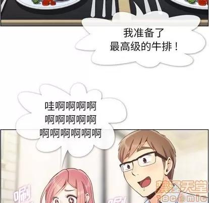 郑主任为何这样 郑主任为何这样 | 第55章 第60页