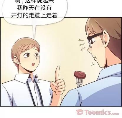 郑主任为何这样 郑主任为何这样 | 第55章 第63页