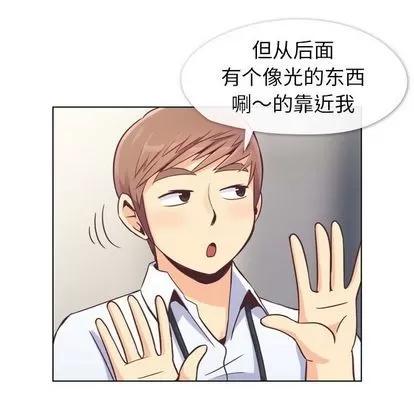 郑主任为何这样 郑主任为何这样 | 第55章 第64页