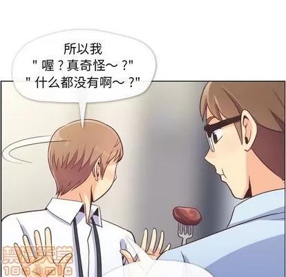 郑主任为何这样 郑主任为何这样 | 第55章 第65页