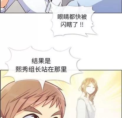 郑主任为何这样 郑主任为何这样 | 第55章 第67页