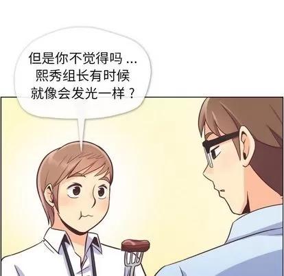 郑主任为何这样 郑主任为何这样 | 第55章 第72页
