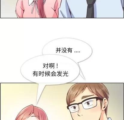 郑主任为何这样 郑主任为何这样 | 第55章 第74页