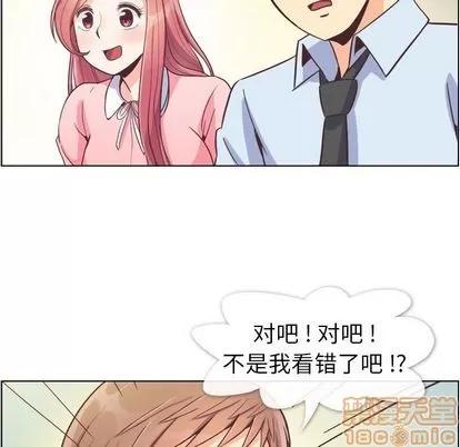 郑主任为何这样 郑主任为何这样 | 第55章 第75页