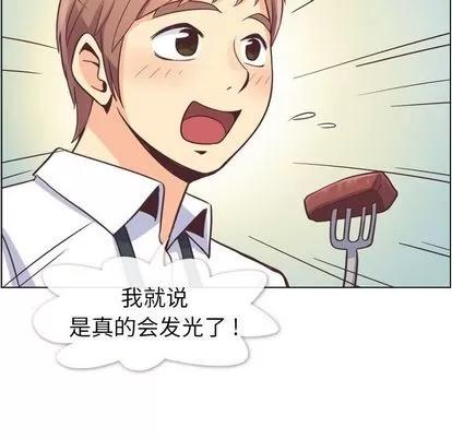 郑主任为何这样 郑主任为何这样 | 第55章 第76页