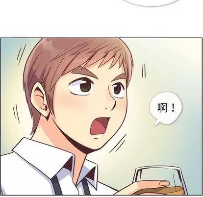 郑主任为何这样 郑主任为何这样 | 第55章 第79页