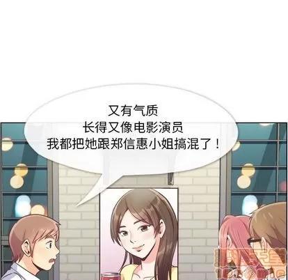 郑主任为何这样 郑主任为何这样 | 第55章 第80页