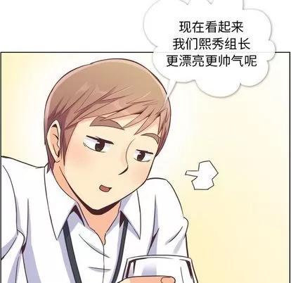 郑主任为何这样 郑主任为何这样 | 第55章 第83页